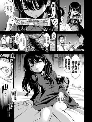 女の子のおもちゃ 無修正版 [轟媽無修正] [茜新社][砂漠]女孩子的玩具_175