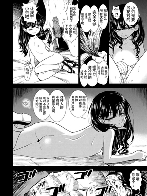 女の子のおもちゃ 無修正版 [轟媽無修正] [茜新社][砂漠]女孩子的玩具_178