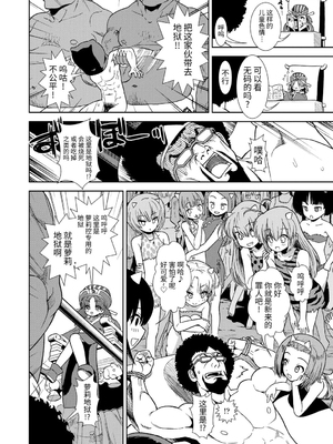 女の子のおもちゃ 無修正版 [轟媽無修正] [茜新社][砂漠]女孩子的玩具_186