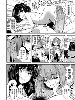 女の子のおもちゃ 無修正版 [轟媽無修正] [茜新社][砂漠]女孩子的玩具_188