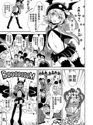 女の子のおもちゃ 無修正版 [轟媽無修正] [茜新社][砂漠]女孩子的玩具_193