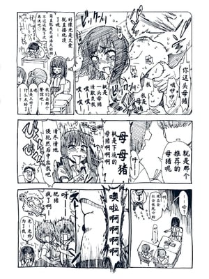 女の子のおもちゃ 無修正版 [轟媽無修正] [茜新社][砂漠]女孩子的玩具_197