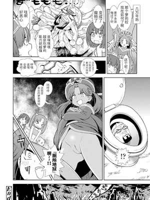 女の子のおもちゃ 無修正版 [轟媽無修正] [茜新社][砂漠]女孩子的玩具_192