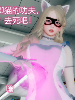 魔法少女-猫猫特别篇_0353