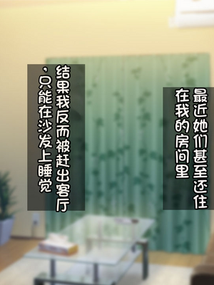 [配菜机翻汉化组][Tiramisu (cccpo)] えっ！性悪ギャルたちがボクの部屋を溜まり場に！？_006_005