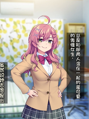 [配菜机翻汉化组][Tiramisu (cccpo)] えっ！性悪ギャルたちがボクの部屋を溜まり場に！？_009_008
