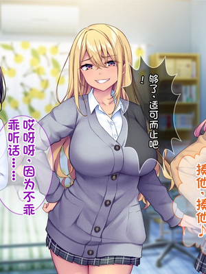 [配菜机翻汉化组][Tiramisu (cccpo)] えっ！性悪ギャルたちがボクの部屋を溜まり場に！？_010_009