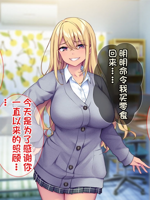 [配菜机翻汉化组][Tiramisu (cccpo)] えっ！性悪ギャルたちがボクの部屋を溜まり場に！？_022_021