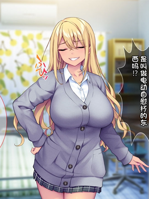 [配菜机翻汉化组][Tiramisu (cccpo)] えっ！性悪ギャルたちがボクの部屋を溜まり場に！？_023_022