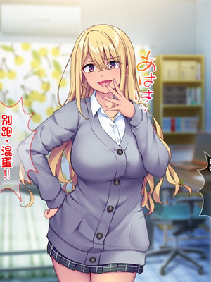 [配菜机翻汉化组][Tiramisu (cccpo)] えっ！性悪ギャルたちがボクの部屋を溜まり場に！？_024_023