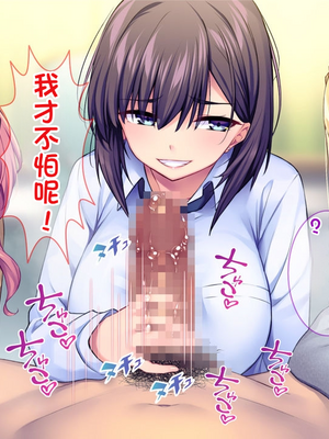 [配菜机翻汉化组][Tiramisu (cccpo)] えっ！性悪ギャルたちがボクの部屋を溜まり場に！？_031_030