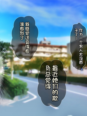 [配菜机翻汉化组][Tiramisu (cccpo)] えっ！性悪ギャルたちがボクの部屋を溜まり場に！？_043_042