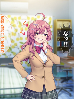 [配菜机翻汉化组][Tiramisu (cccpo)] えっ！性悪ギャルたちがボクの部屋を溜まり場に！？_045_044