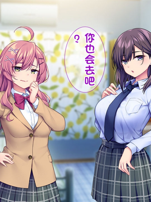 [配菜机翻汉化组][Tiramisu (cccpo)] えっ！性悪ギャルたちがボクの部屋を溜まり場に！？_064_063