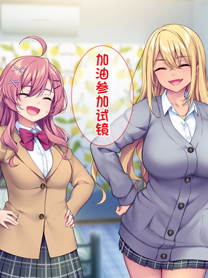 [配菜机翻汉化组][Tiramisu (cccpo)] えっ！性悪ギャルたちがボクの部屋を溜まり場に！？_065_064