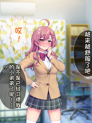 [配菜机翻汉化组][Tiramisu (cccpo)] えっ！性悪ギャルたちがボクの部屋を溜まり場に！？_068_067