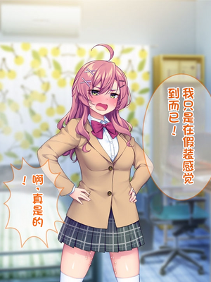 [配菜机翻汉化组][Tiramisu (cccpo)] えっ！性悪ギャルたちがボクの部屋を溜まり場に！？_069_068