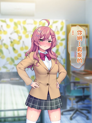 [配菜机翻汉化组][Tiramisu (cccpo)] えっ！性悪ギャルたちがボクの部屋を溜まり場に！？_070_069