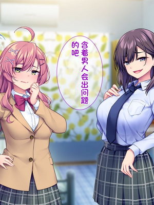 [配菜机翻汉化组][Tiramisu (cccpo)] えっ！性悪ギャルたちがボクの部屋を溜まり場に！？_086_085