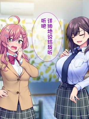 [配菜机翻汉化组][Tiramisu (cccpo)] えっ！性悪ギャルたちがボクの部屋を溜まり場に！？_087_086
