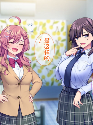 [配菜机翻汉化组][Tiramisu (cccpo)] えっ！性悪ギャルたちがボクの部屋を溜まり場に！？_088_087