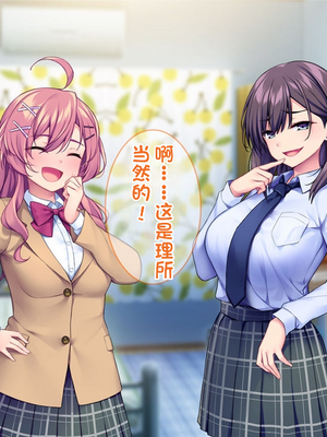 [配菜机翻汉化组][Tiramisu (cccpo)] えっ！性悪ギャルたちがボクの部屋を溜まり場に！？_089_088