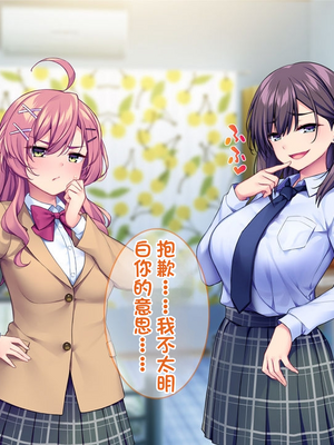 [配菜机翻汉化组][Tiramisu (cccpo)] えっ！性悪ギャルたちがボクの部屋を溜まり場に！？_091_090