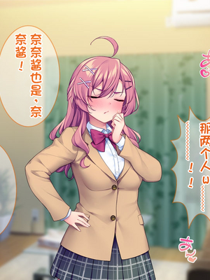 [配菜机翻汉化组][Tiramisu (cccpo)] えっ！性悪ギャルたちがボクの部屋を溜まり場に！？_128_127