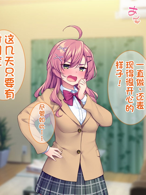[配菜机翻汉化组][Tiramisu (cccpo)] えっ！性悪ギャルたちがボクの部屋を溜まり場に！？_129_128