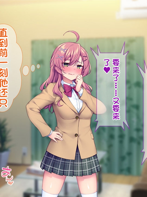 [配菜机翻汉化组][Tiramisu (cccpo)] えっ！性悪ギャルたちがボクの部屋を溜まり場に！？_131_130