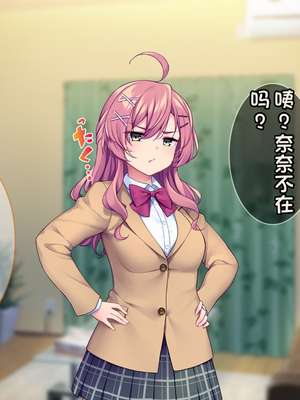 [配菜机翻汉化组][Tiramisu (cccpo)] えっ！性悪ギャルたちがボクの部屋を溜まり場に！？_133_132
