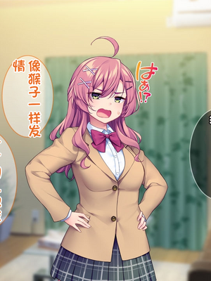 [配菜机翻汉化组][Tiramisu (cccpo)] えっ！性悪ギャルたちがボクの部屋を溜まり場に！？_134_133