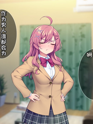 [配菜机翻汉化组][Tiramisu (cccpo)] えっ！性悪ギャルたちがボクの部屋を溜まり場に！？_135_134