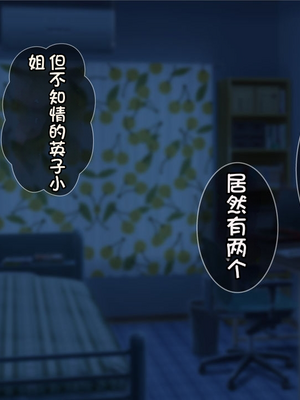 [配菜机翻汉化组][Tiramisu (cccpo)] えっ！性悪ギャルたちがボクの部屋を溜まり場に！？_156_155
