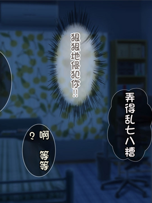 [配菜机翻汉化组][Tiramisu (cccpo)] えっ！性悪ギャルたちがボクの部屋を溜まり場に！？_157_156