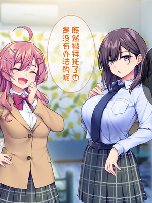 [配菜机翻汉化组][Tiramisu (cccpo)] えっ！性悪ギャルたちがボクの部屋を溜まり場に！？_158_157