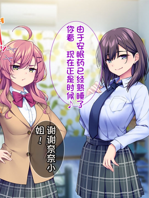 [配菜机翻汉化组][Tiramisu (cccpo)] えっ！性悪ギャルたちがボクの部屋を溜まり場に！？_160_159
