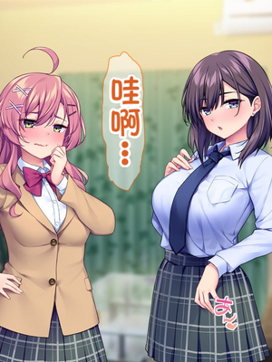 [配菜机翻汉化组][Tiramisu (cccpo)] えっ！性悪ギャルたちがボクの部屋を溜まり場に！？_195_194