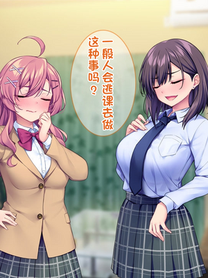 [配菜机翻汉化组][Tiramisu (cccpo)] えっ！性悪ギャルたちがボクの部屋を溜まり場に！？_196_195