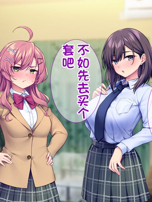 [配菜机翻汉化组][Tiramisu (cccpo)] えっ！性悪ギャルたちがボクの部屋を溜まり場に！？_197_196