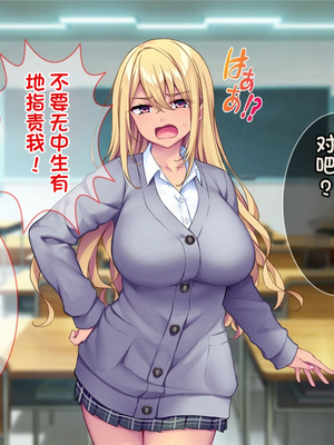 [配菜机翻汉化组][Tiramisu (cccpo)] えっ！性悪ギャルたちがボクの部屋を溜まり場に！？_210_209