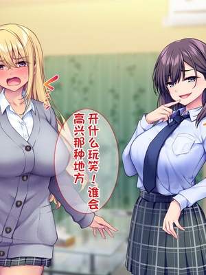 [配菜机翻汉化组][Tiramisu (cccpo)] えっ！性悪ギャルたちがボクの部屋を溜まり場に！？_231_230