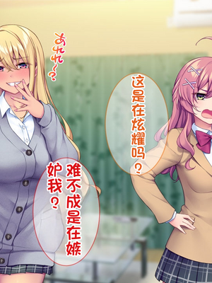 [配菜机翻汉化组][Tiramisu (cccpo)] えっ！性悪ギャルたちがボクの部屋を溜まり場に！？_232_231