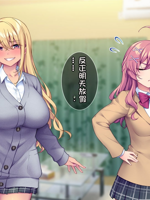 [配菜机翻汉化组][Tiramisu (cccpo)] えっ！性悪ギャルたちがボクの部屋を溜まり場に！？_233_232