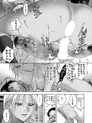 [ちめだ] 玉田明久のセックスジャーニー〜快楽で強●を叩き込め〜 第五話 クールなお尻を叩いてみれば肛門開花の音がする_b257bdmmg01447_0120
