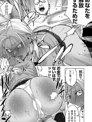 [ちめだ] 玉田明久のセックスジャーニー〜快楽で強●を叩き込め〜 第五話 クールなお尻を叩いてみれば肛門開花の音がする_b257bdmmg01447_0126