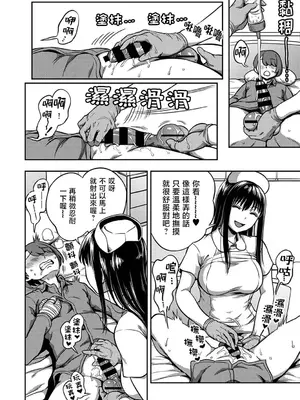 [搾精研究所、亀山しるこ] 搾精病棟～性格最悪のナースしかいない病院で射精管理生活～ 第七章—禁漫汉化组（转）_00008