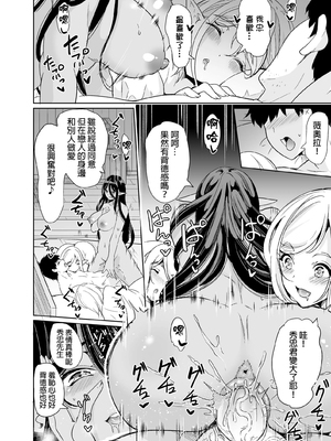 [弥美津峠 (鳳まひろ)] 性的好奇心 〜羞恥で膣濡れハーレム実習〜_00023