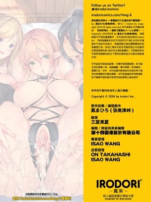 [弥美津峠 (鳳まひろ)] 性的好奇心 〜羞恥で膣濡れハーレム実習〜_00048