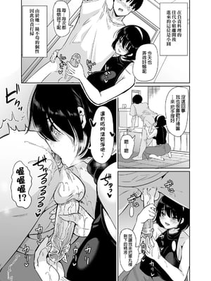 [鳳まひろ] ハーレムシェアハウス 〜性癖管理でオマンコサブスク〜_00008